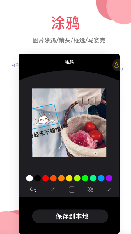 相片编辑