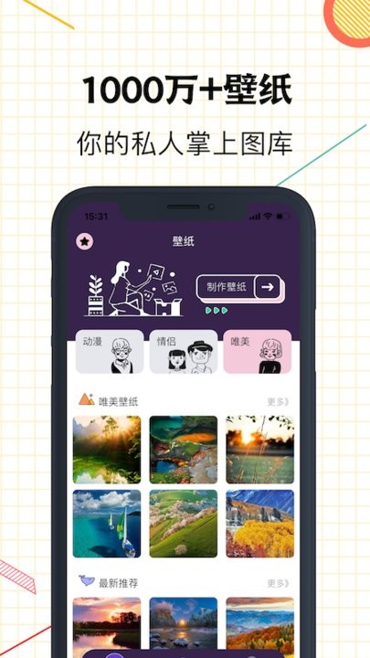 星空壁纸图2