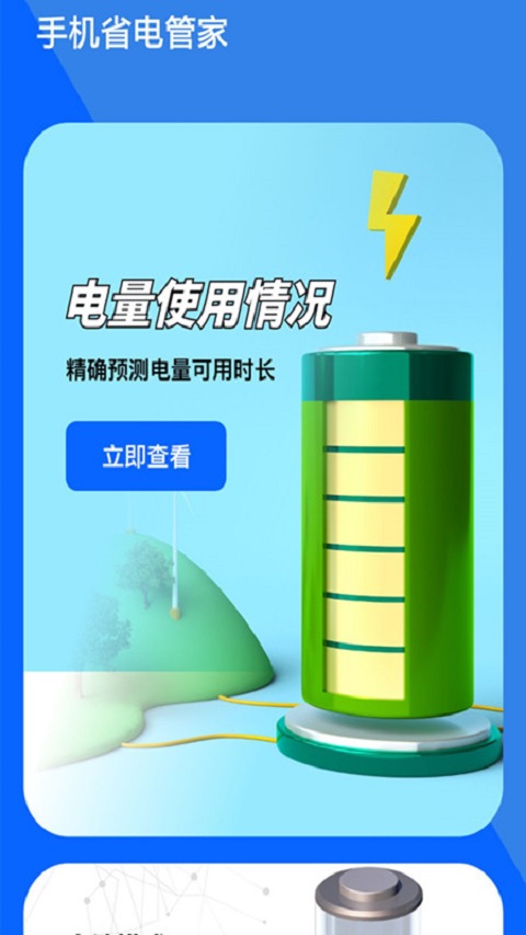 及时万能wifi