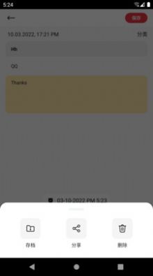 小i笔记 小i笔记