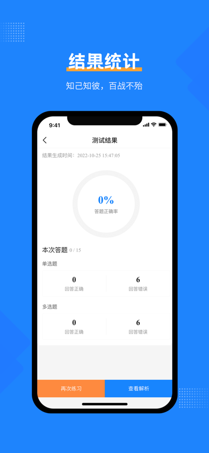 消防设施操作员考试宝典