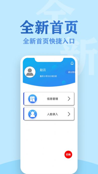 防溺卫士