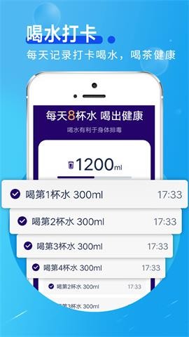 斑马计步