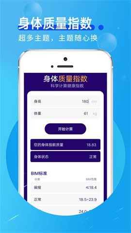 斑马计步