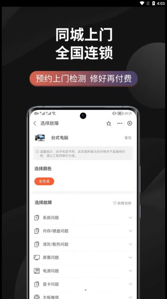 极客修电脑维修