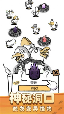 我是养鸡王官方版