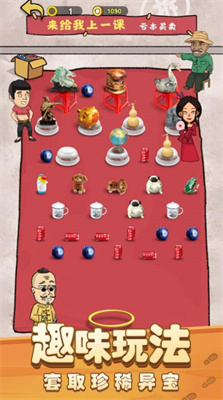 我是养鸡王官方版