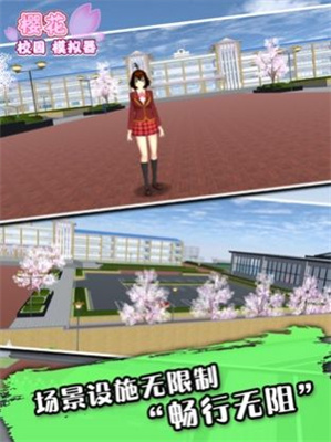 樱花校园模拟器2022最新版