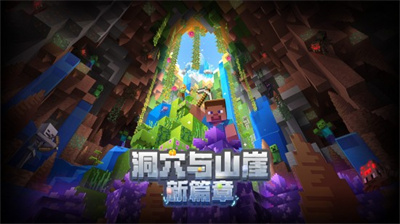 我的世界1.19基岩版