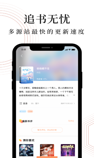 全本小说大全