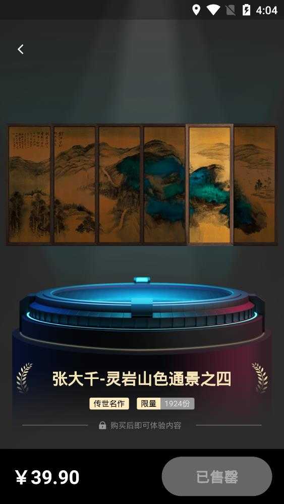 元核数藏 元核数藏