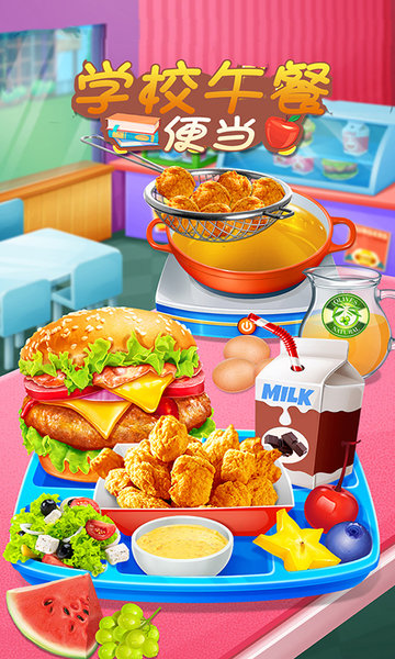 学校午餐便当 学校午餐便当