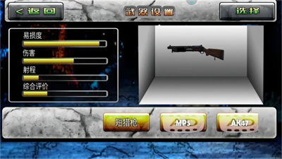 全民狙击巅峰对决 全民狙击巅峰对决