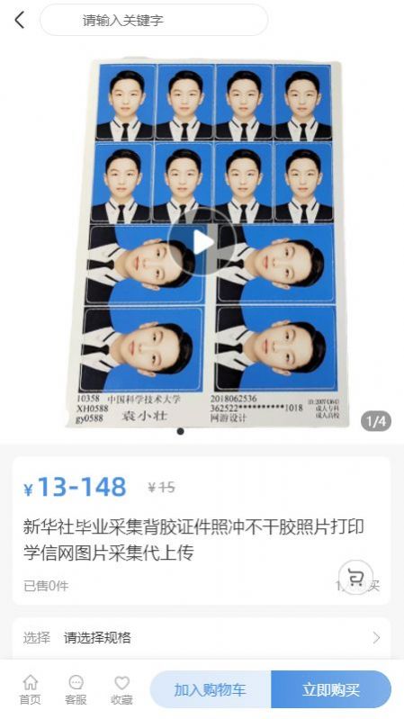 证电快印通图1