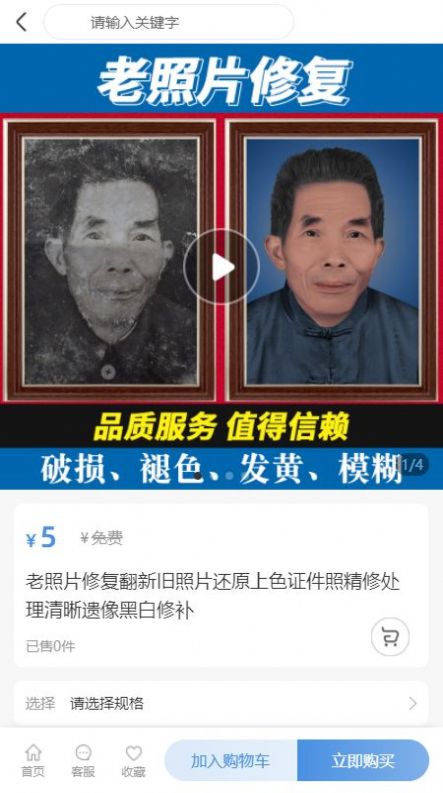 证电快印通图3