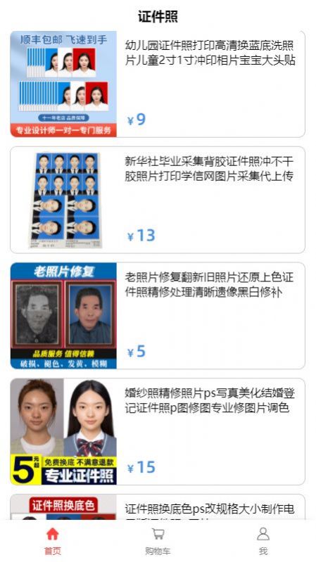 证电快印通图2