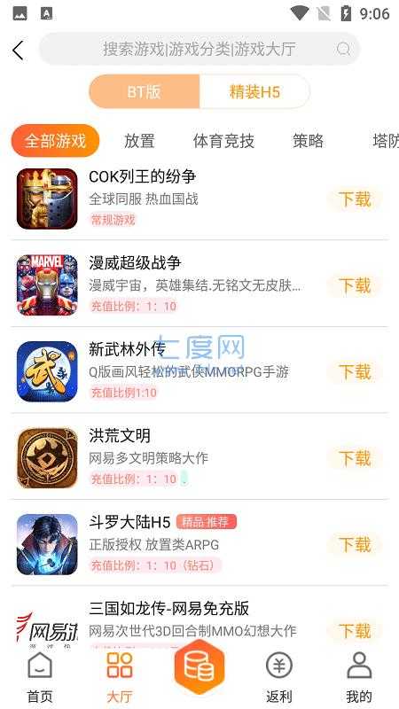 天象盒子