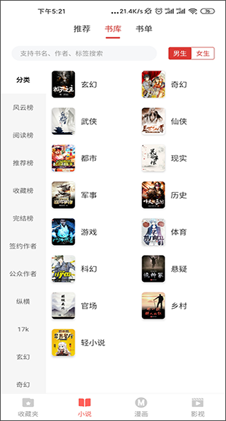 淘淘小说 淘淘小说