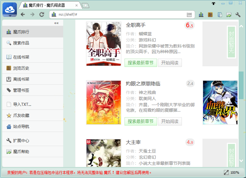 魔爪小说 魔爪小说