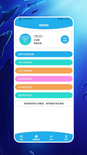 查看WiFi