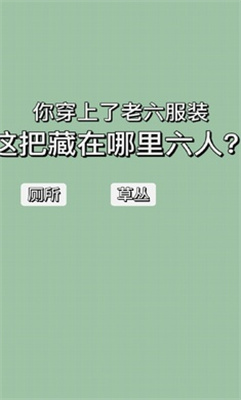 战神老六图1