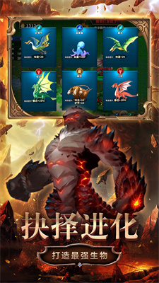 变异生物进化安卓版