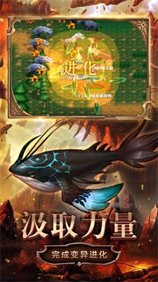变异生物进化安卓版