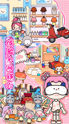 迷你城市生活世界 迷你城市生活世界