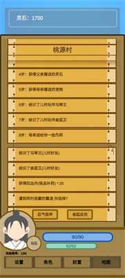 蛋糕修仙图1