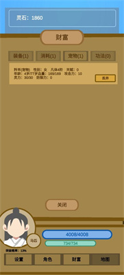 蛋糕修仙图2