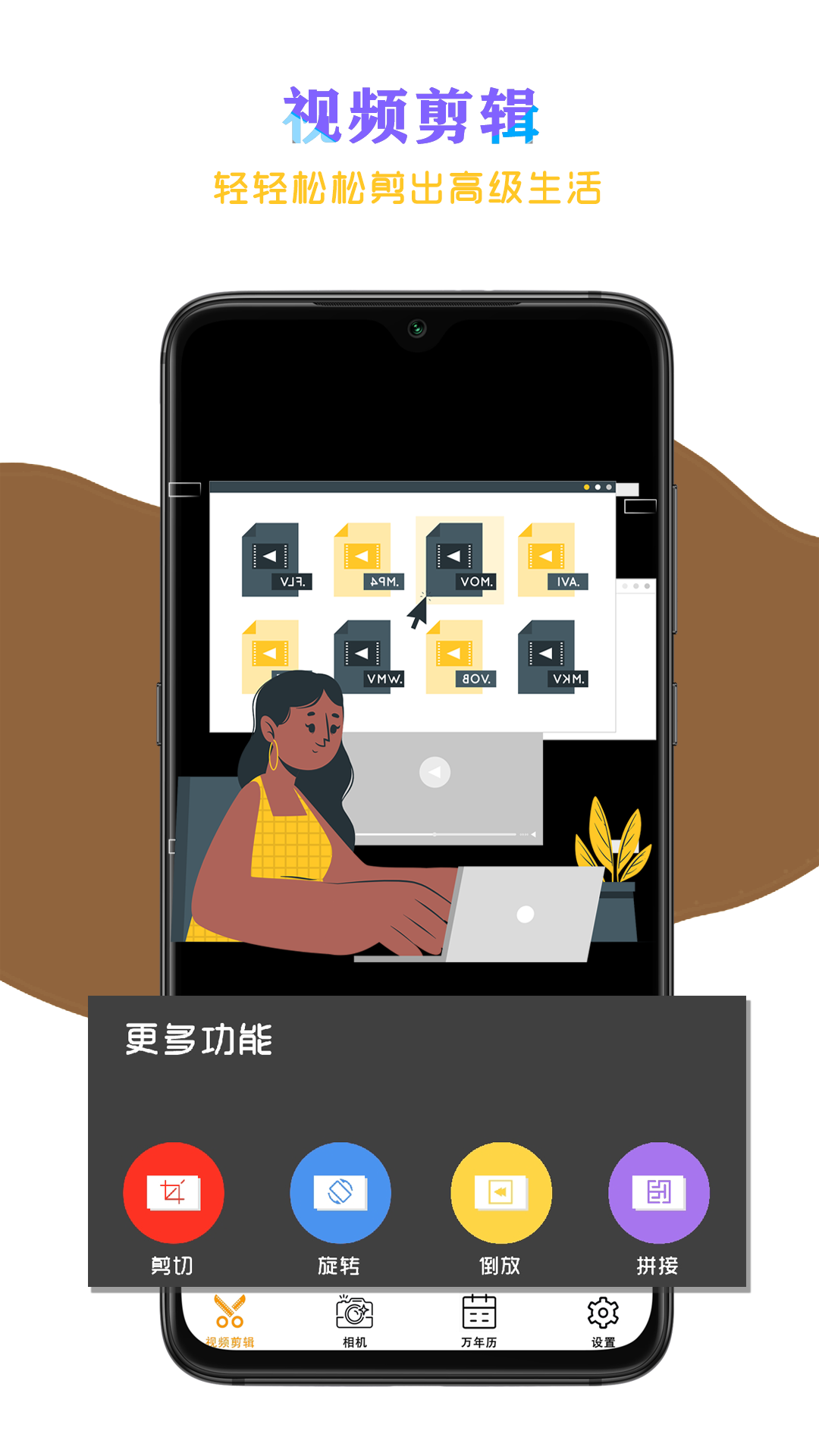 花剪剪辑图2