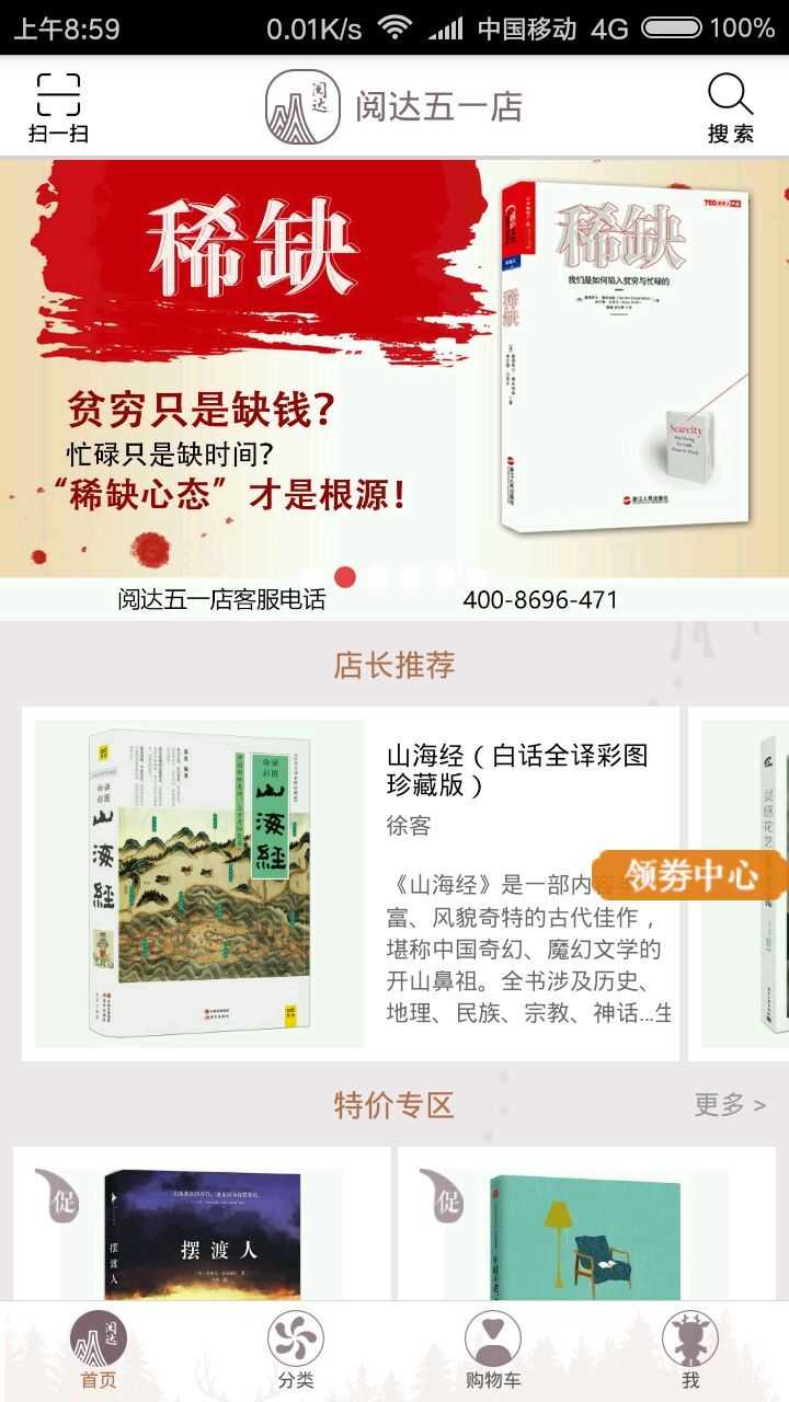 阅达书城 阅达书城