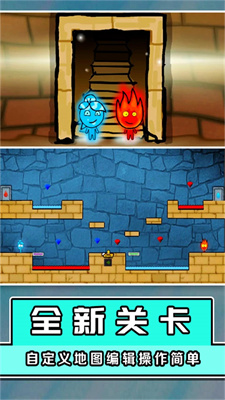 冰火人大闯关最新版