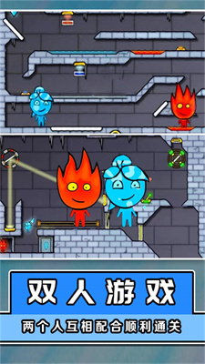 冰火人大闯关最新版