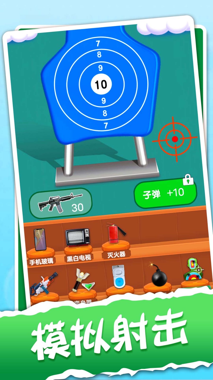疯狂挑战