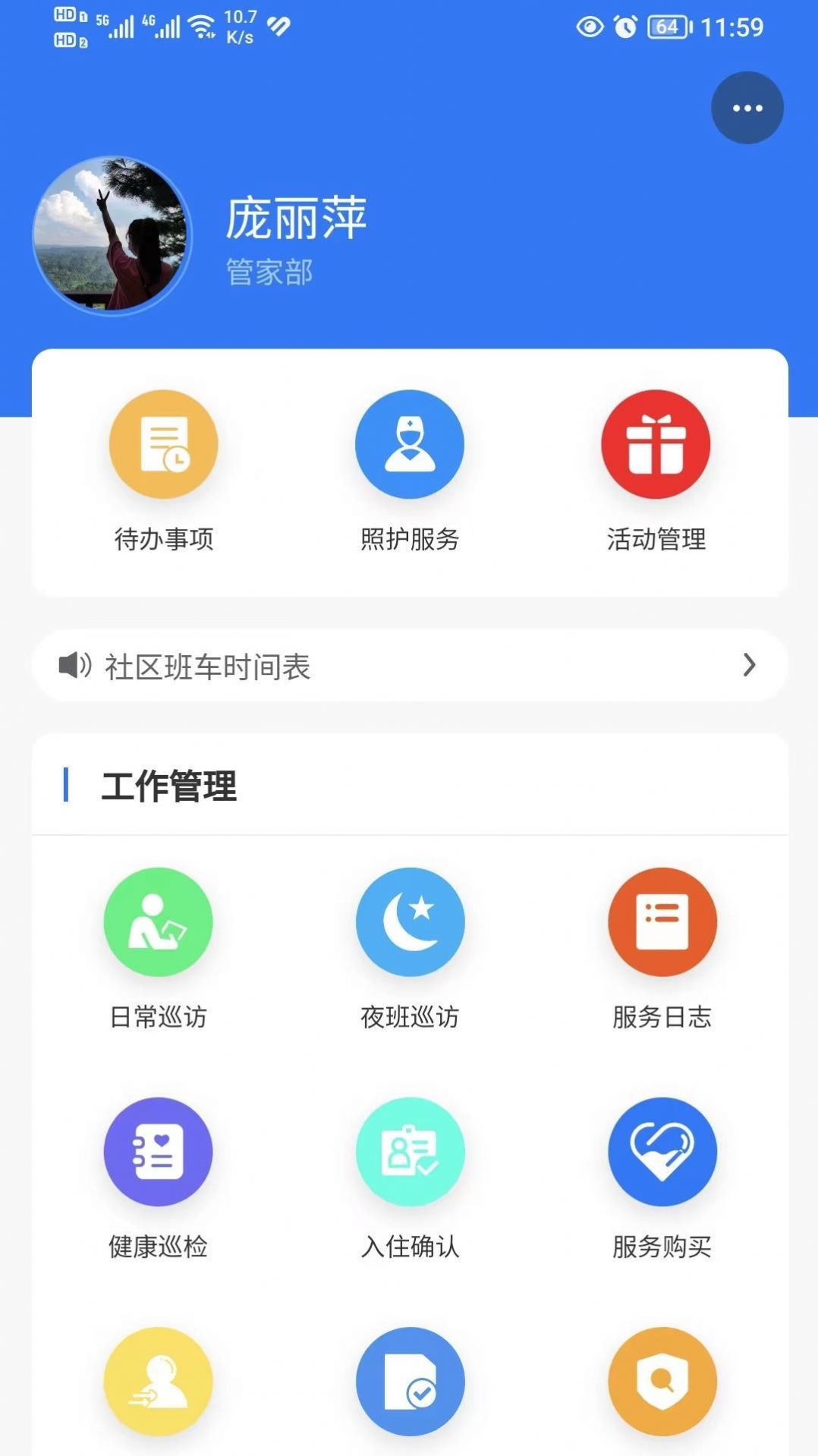 中铁任之图2
