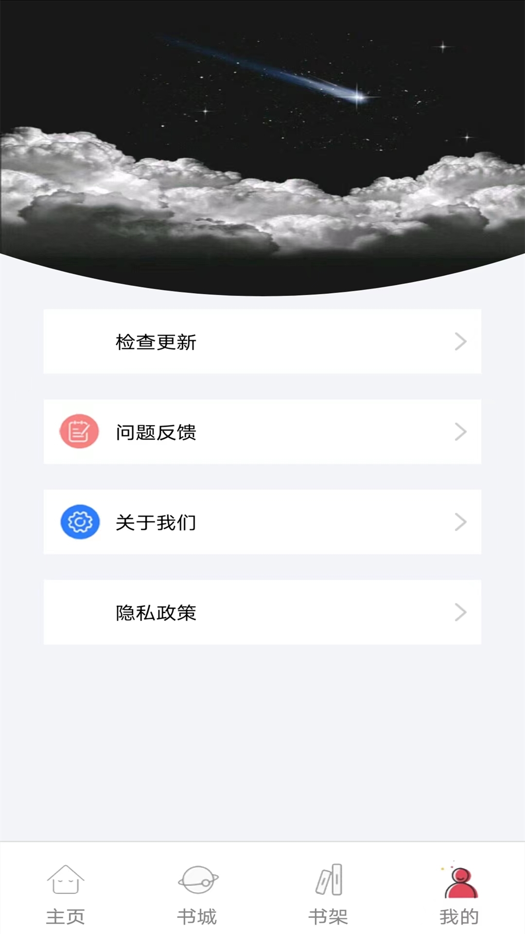 书村小说图2
