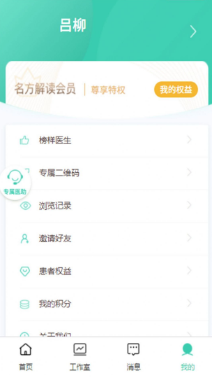 名方解读
