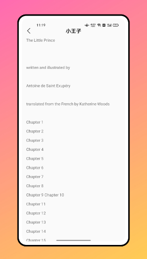 六二六课堂英语