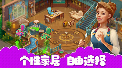 房子装修大师安卓版