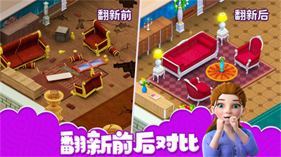 房子装修大师安卓版