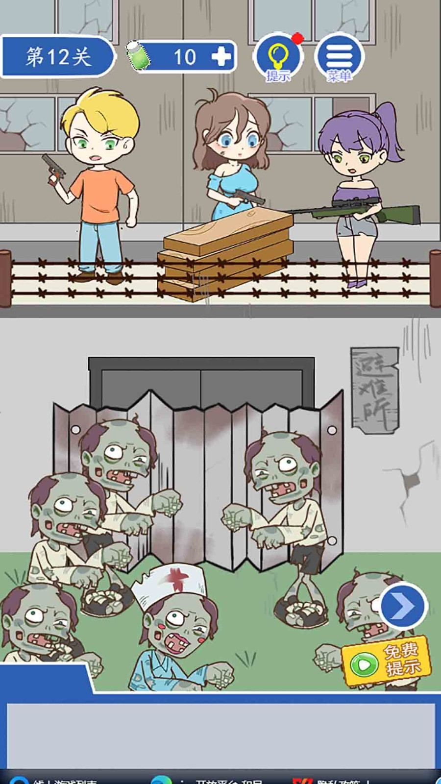 逃离僵尸医院 逃离僵尸医院