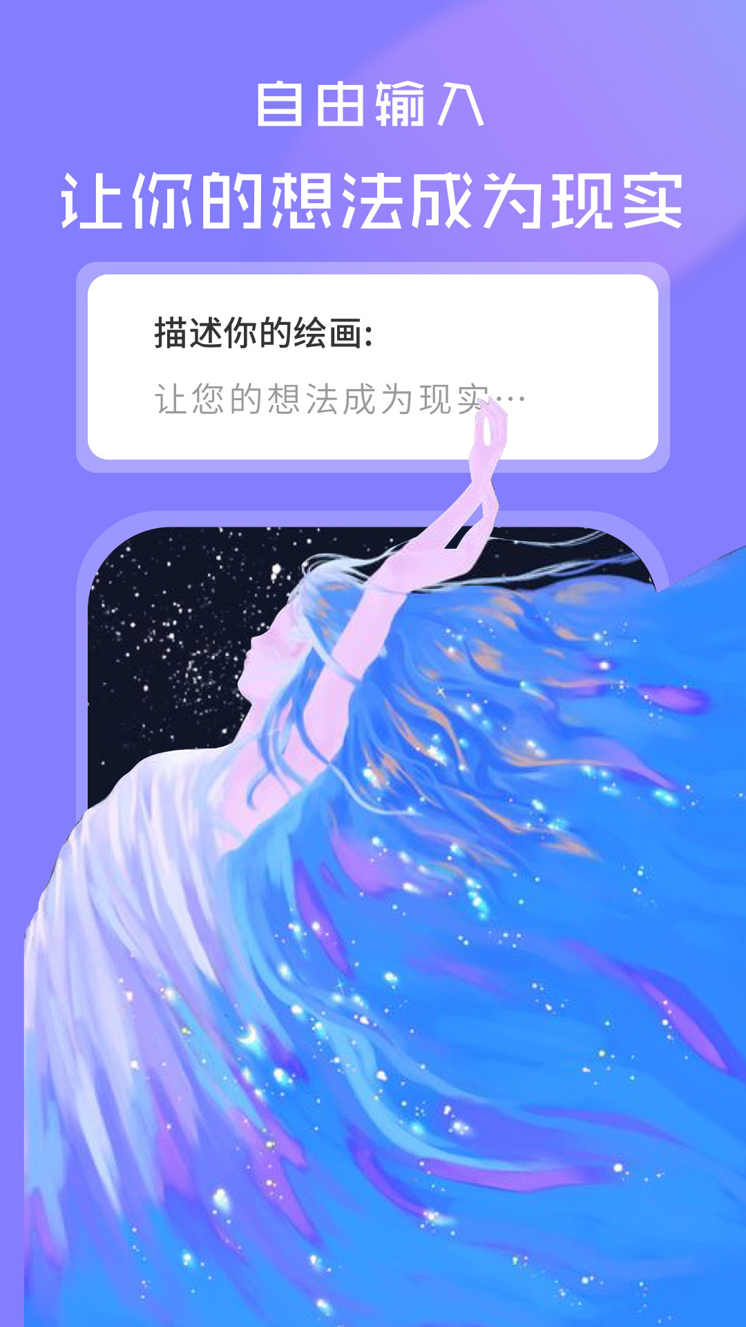 AI绘画