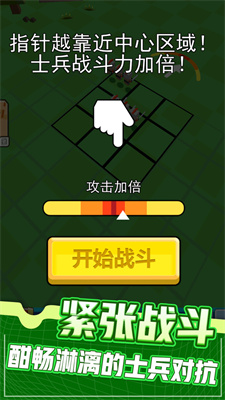 指尖战场图2