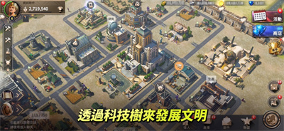 文明权力统治