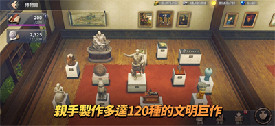 文明权力统治