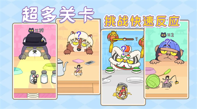 躲开那只猫最新版