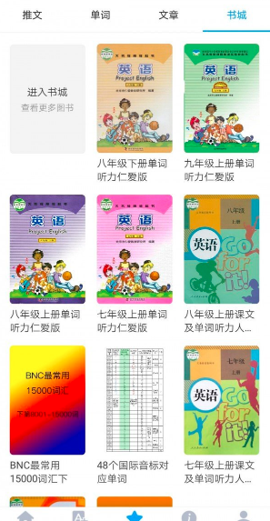 音标阅读