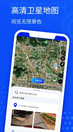 星链北斗导航