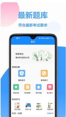 模拟驾驶考试图2